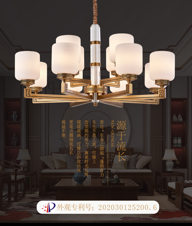 [E淘-灯饰]中式风格 — — 晶戈 新品上架！