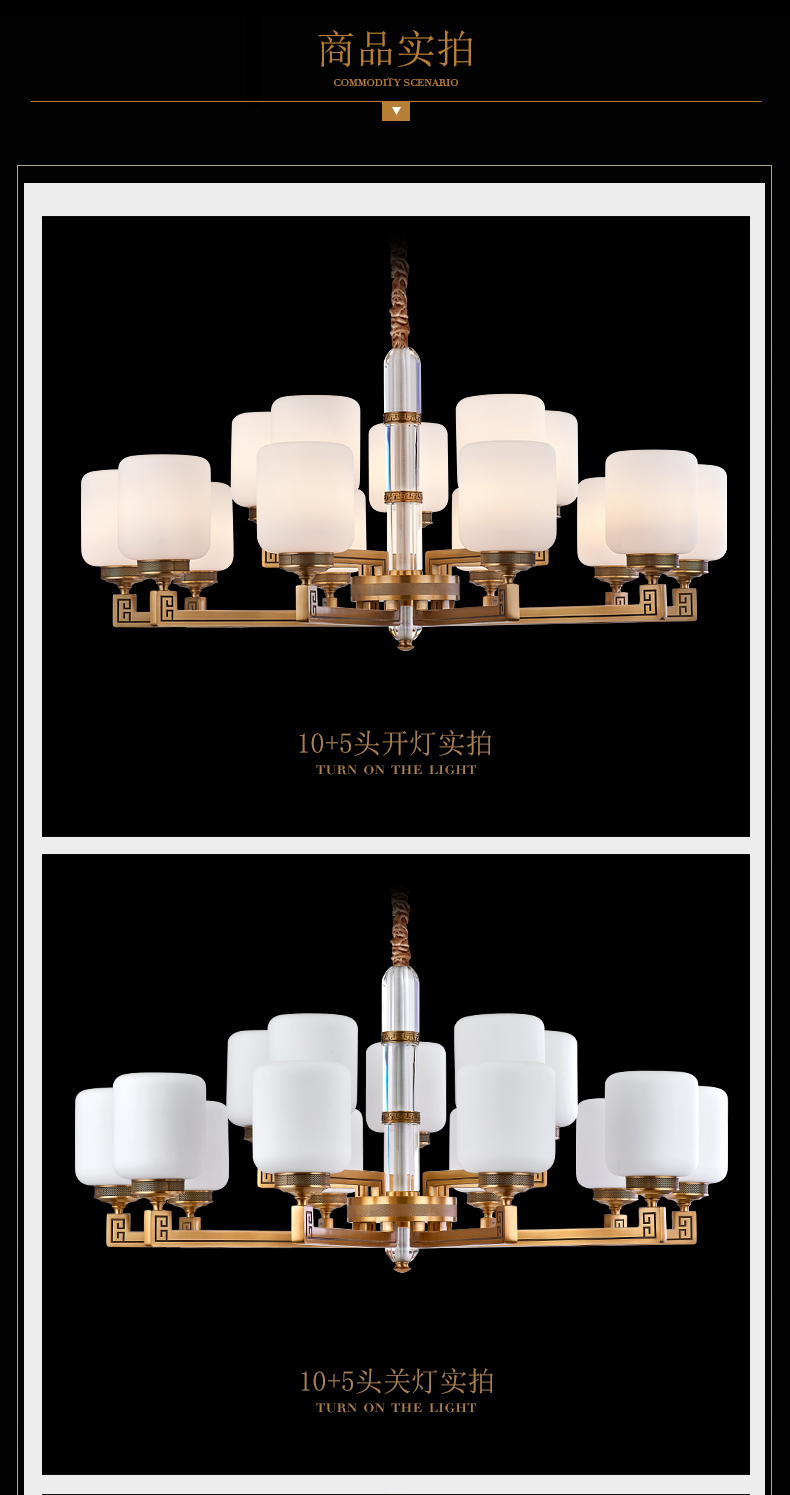 [E淘-灯饰]中式风格 — — 晶戈 新品上架！