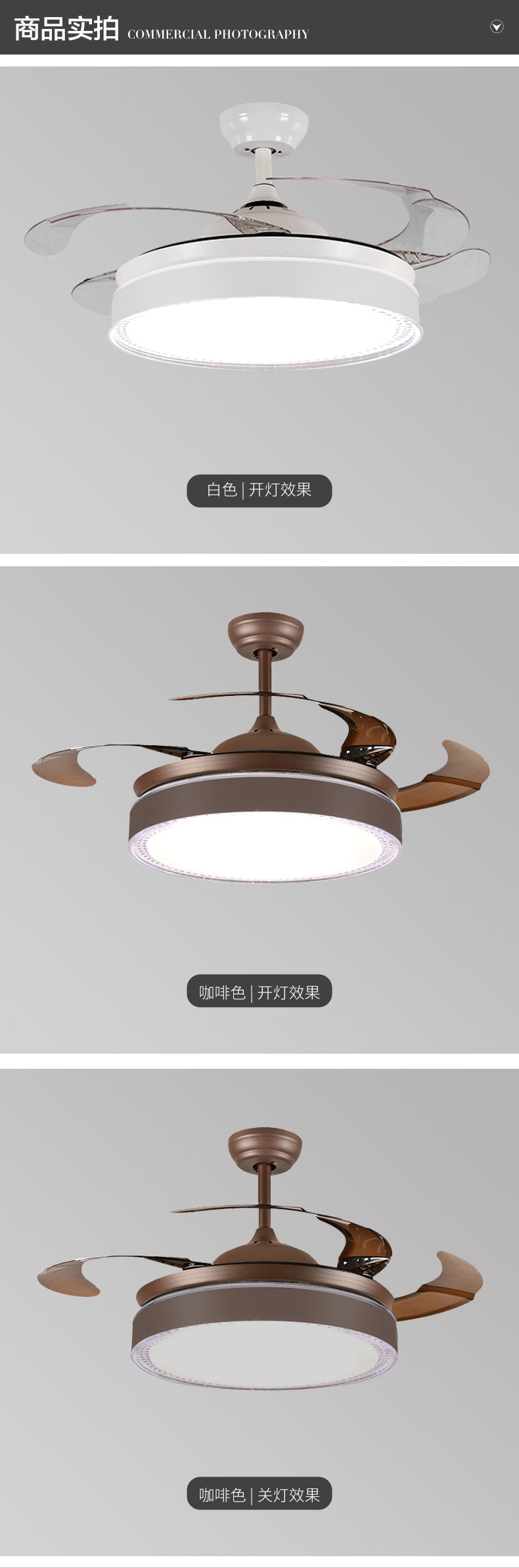 [E淘-灯饰]现代风格 — — 奢梦思风扇灯 品牌进驻！