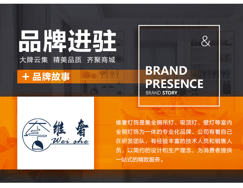 [E淘-灯饰]现代风格 — — 维奢 品牌进驻！
