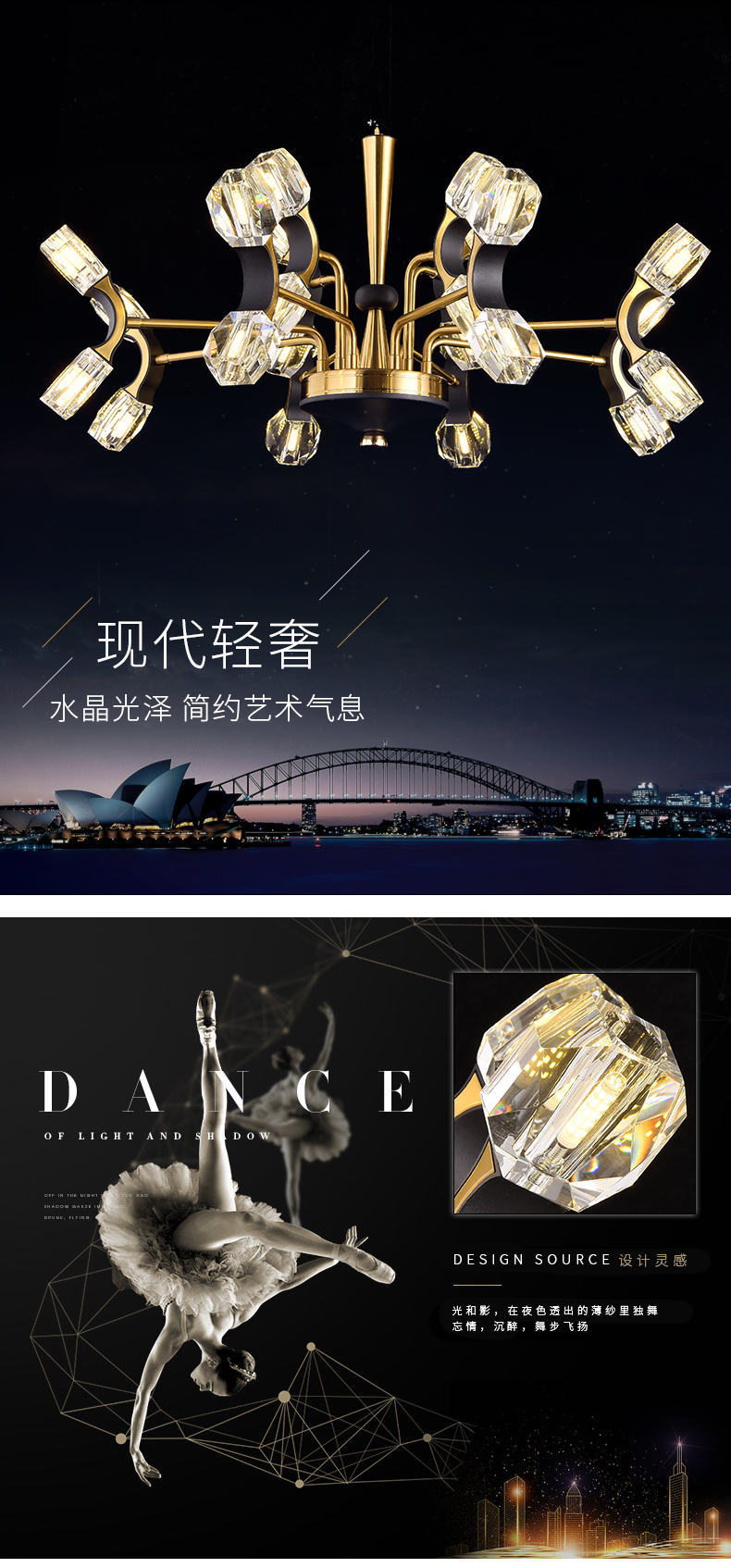 [E淘-灯饰]现代轻奢风格 — — 戈瑞雅 新品上架！