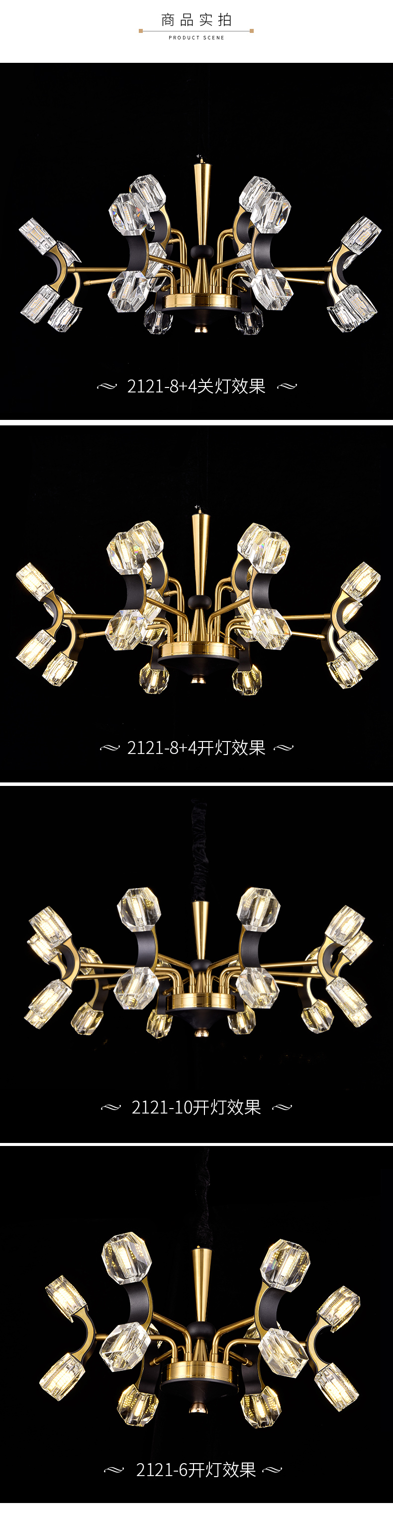 [E淘-灯饰]现代轻奢风格 — — 戈瑞雅 新品上架！