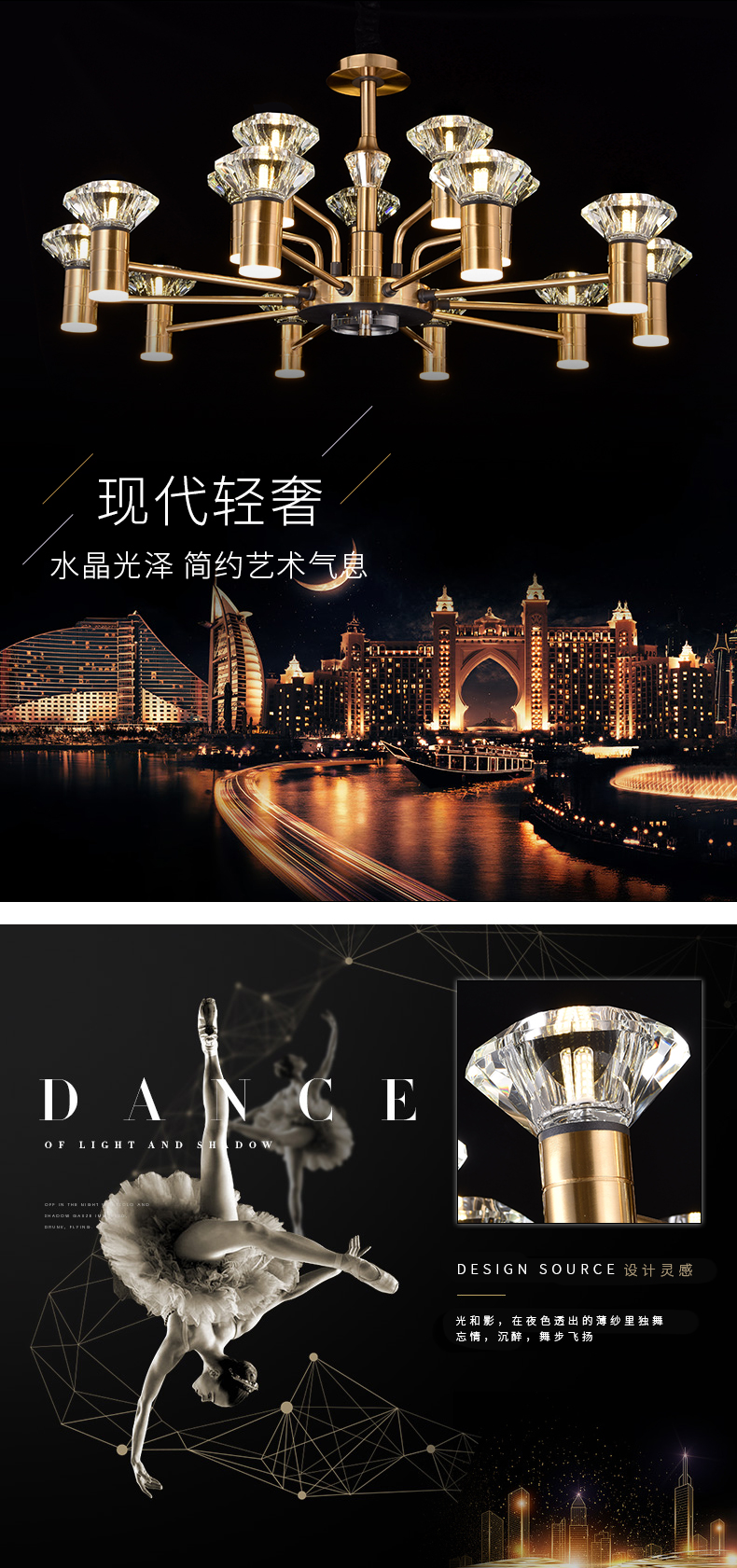 [E淘-灯饰]现代轻奢风格 — — 戈瑞雅 新品上架！