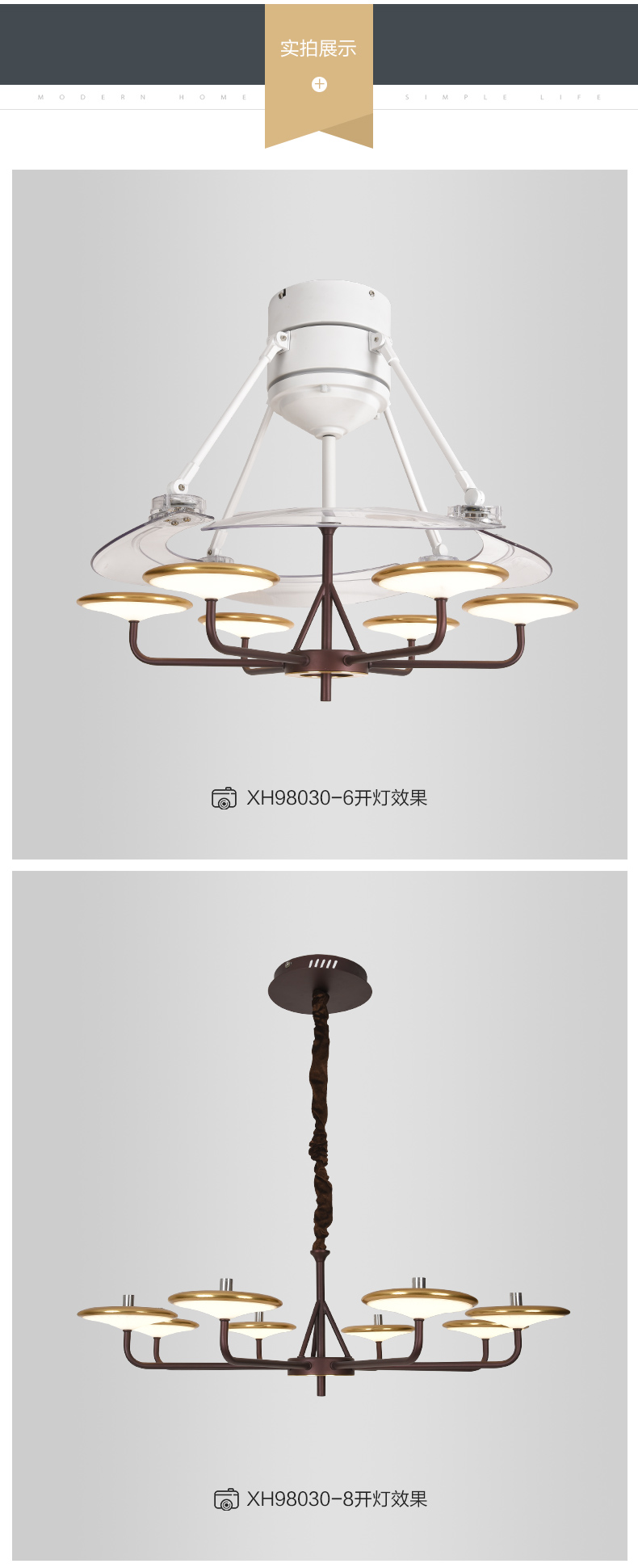 [E淘 -灯饰]现代风格 — — 智爱 新品上架！