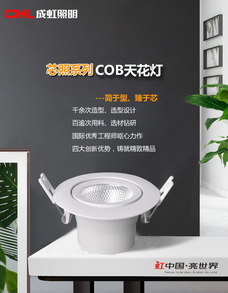 [E淘-灯饰]商照电工 — — 成虹 新品上架！