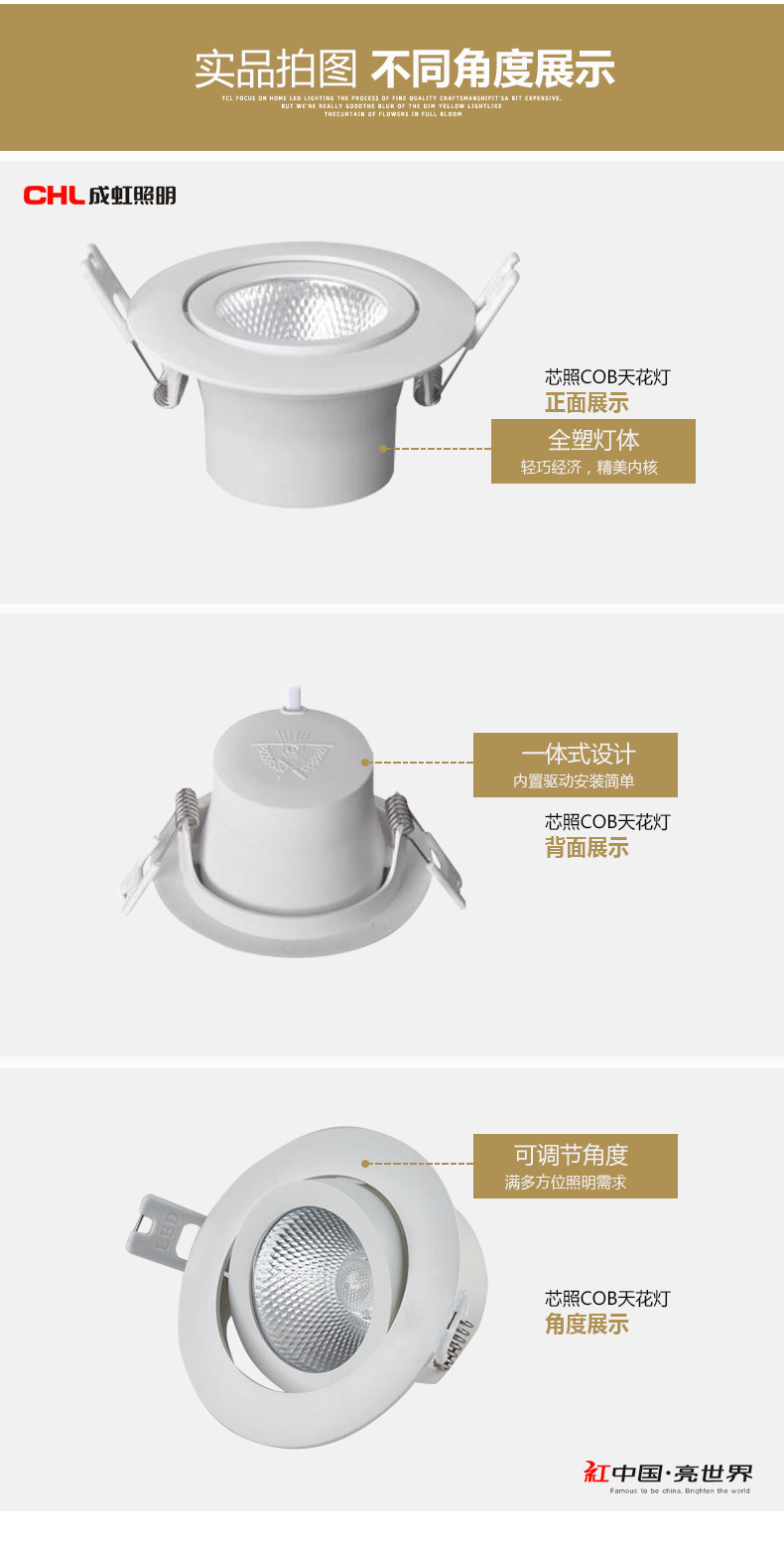 [E淘-灯饰]商照电工 — — 成虹 新品上架！