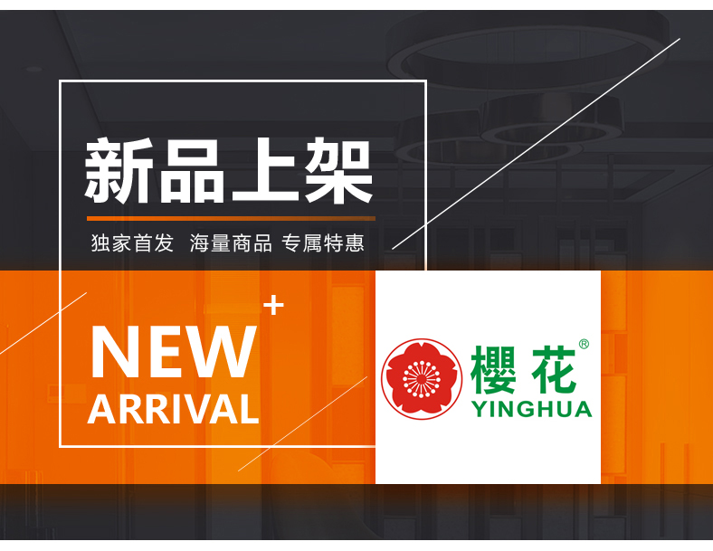 [E淘-灯饰]现代风格 — — 樱花 新品上架！