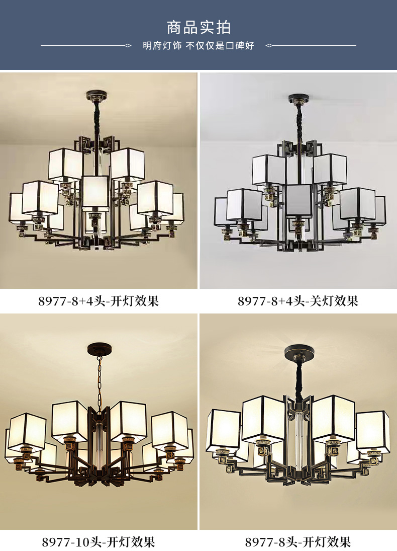 [E淘-灯饰]中式风格 — — 明府阁 新品上架！