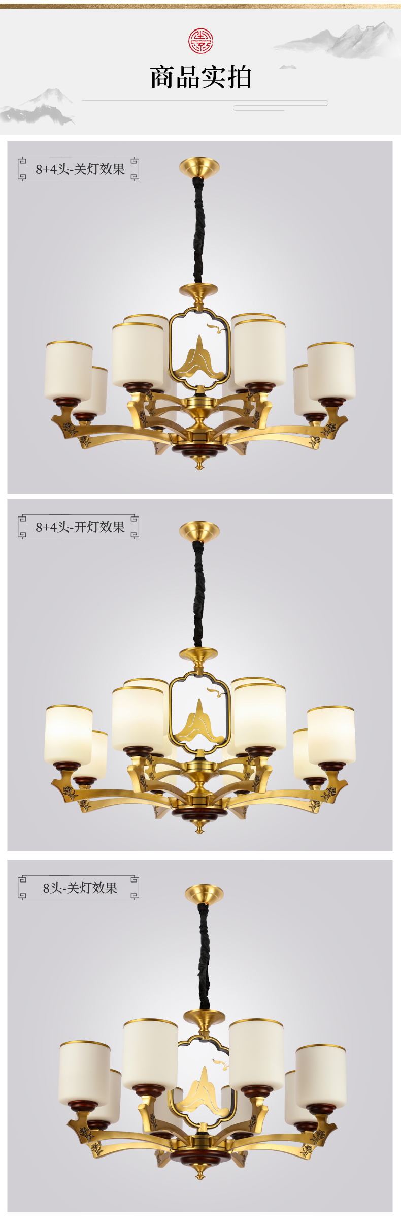 [E淘-灯饰]中式风格 — — 光艺轩 新品上新！