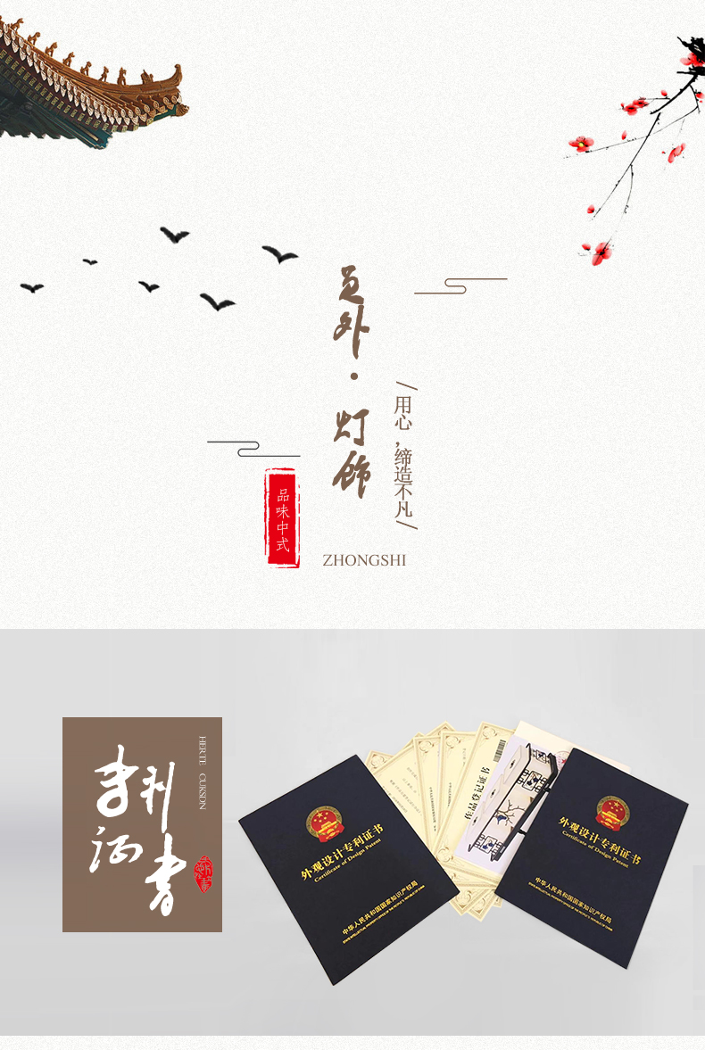 [E淘-灯饰]新中式风格 — — 员外灯饰 新品上架！