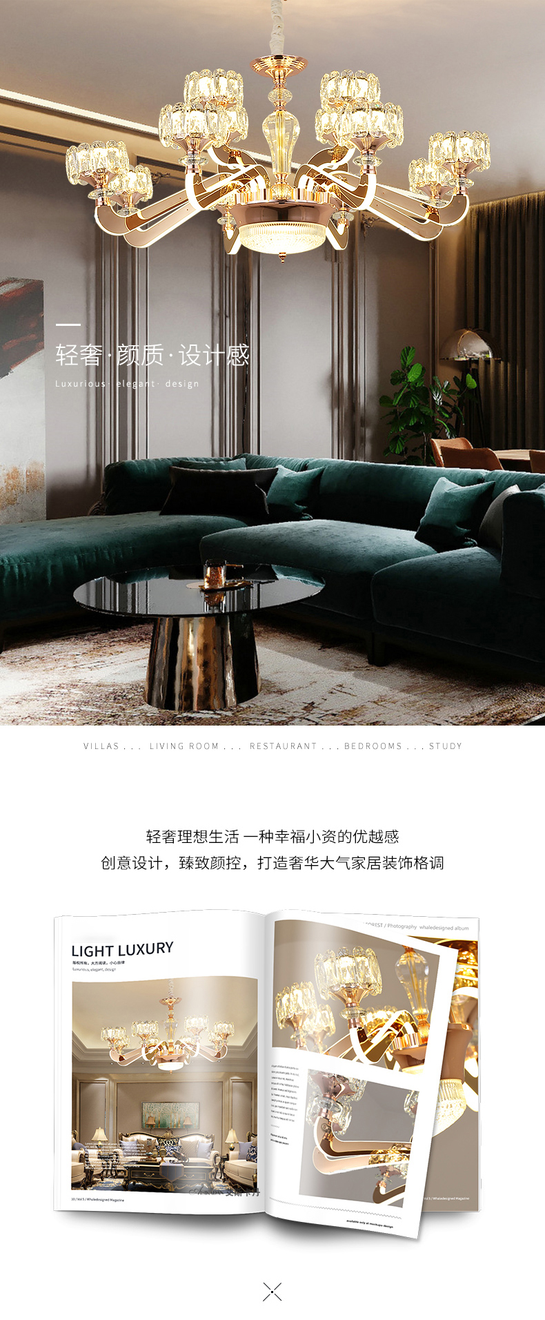[E淘-灯饰]现代轻奢风格 — — 梵欧邦 新品上新！