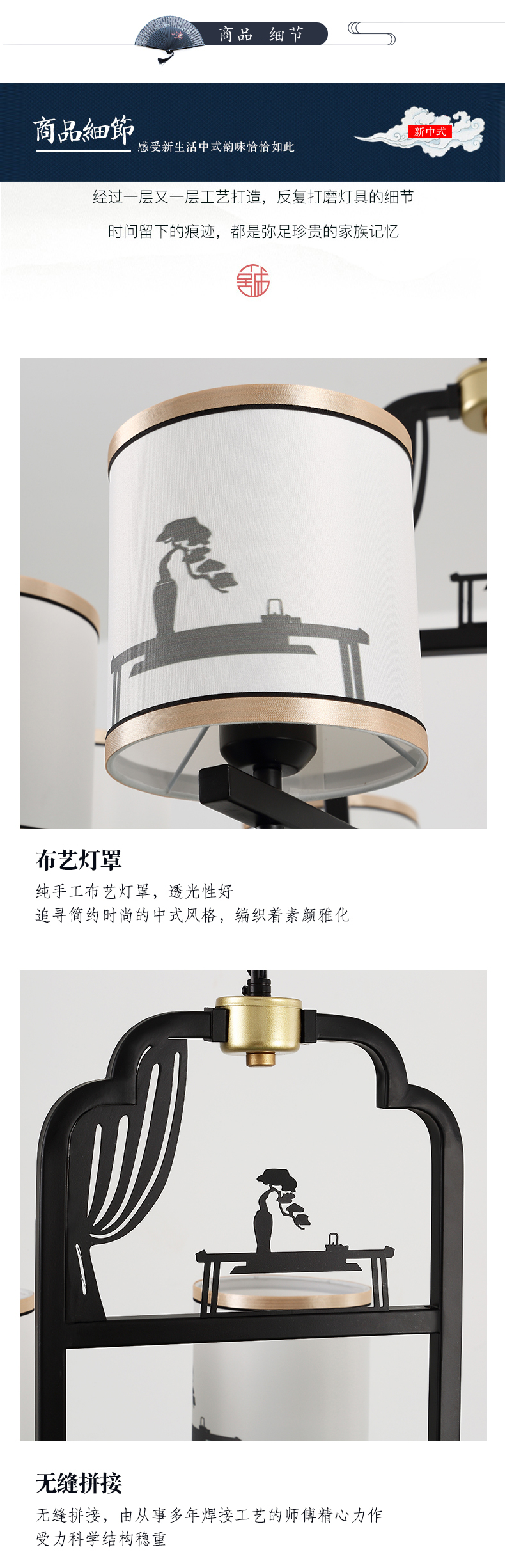 [E淘-灯饰]中式风格 — — 诗丹达 新品上架！