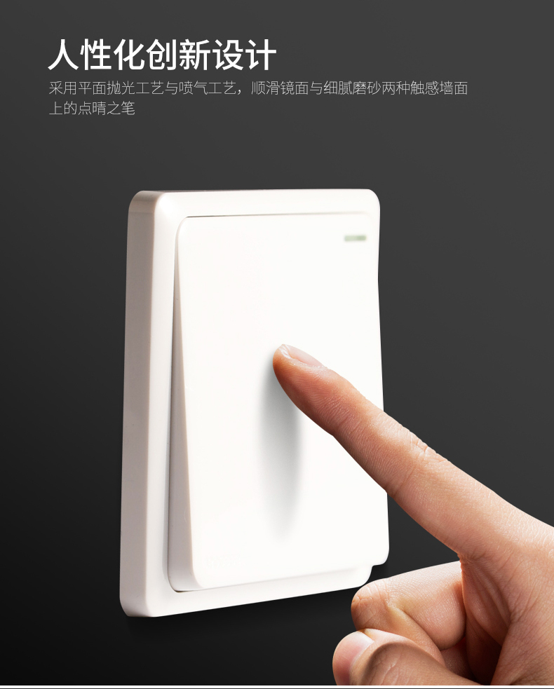 [E淘-开关插座]商照电工 — — 视贝 新品上架！