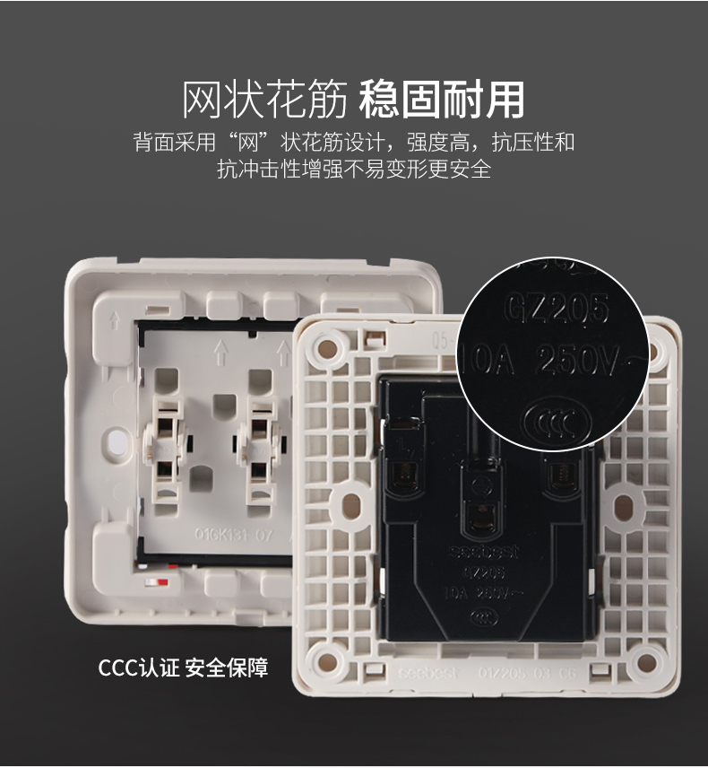 [E淘-开关插座]商照电工 — — 视贝 新品上架！