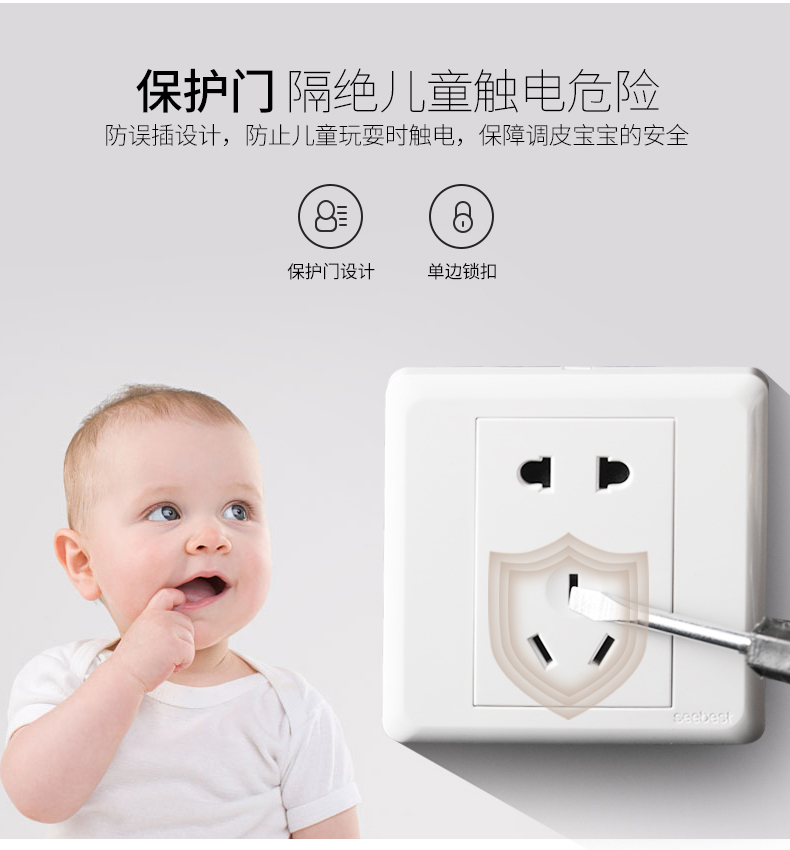 [E淘-开关插座]商照电工 — — 视贝 新品上架！