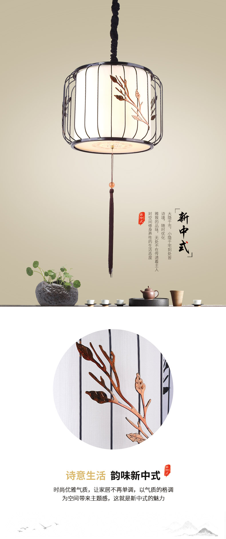 [E淘-灯饰]中式风格 — — 摩尼可灯饰 新品上架！