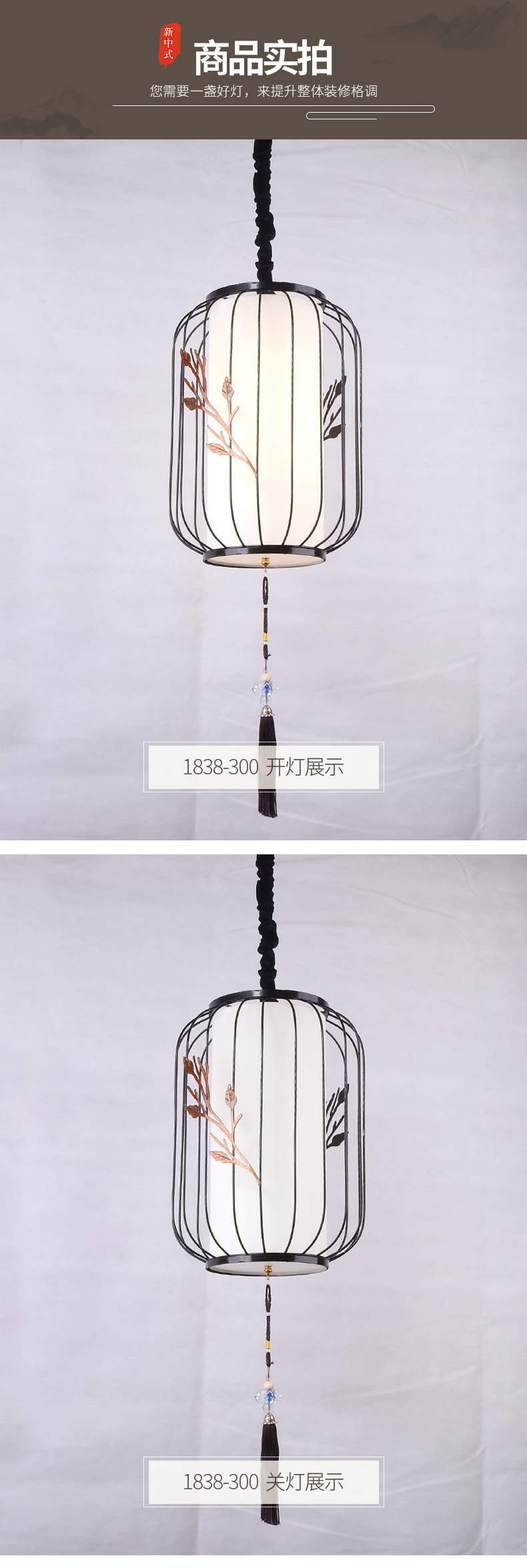 [E淘-灯饰]中式风格 — — 摩尼可灯饰 新品上架！
