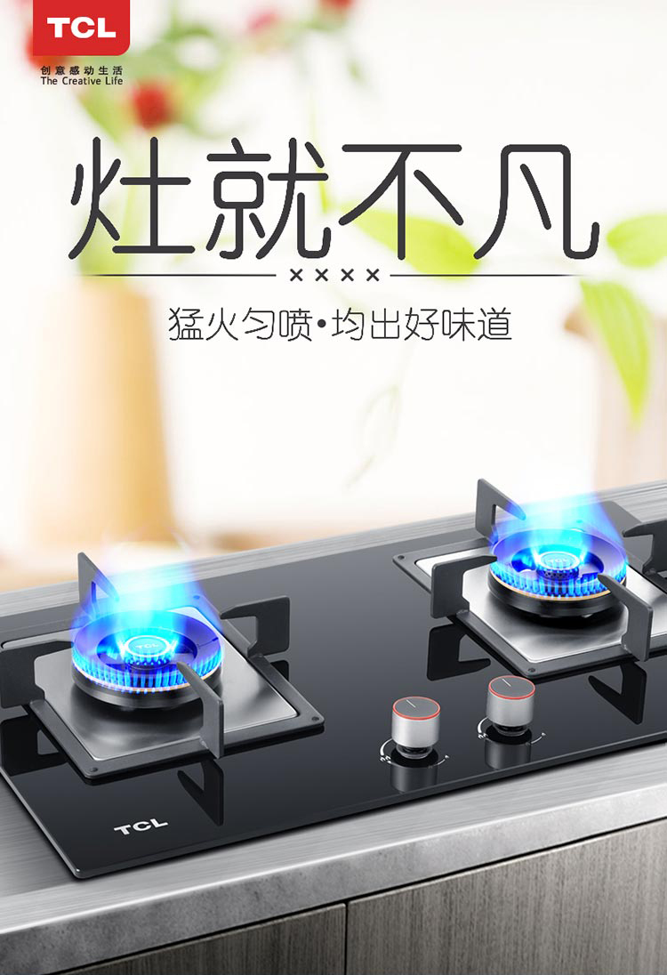 [E淘-家电]现代风格 — — TCL 新品上新！