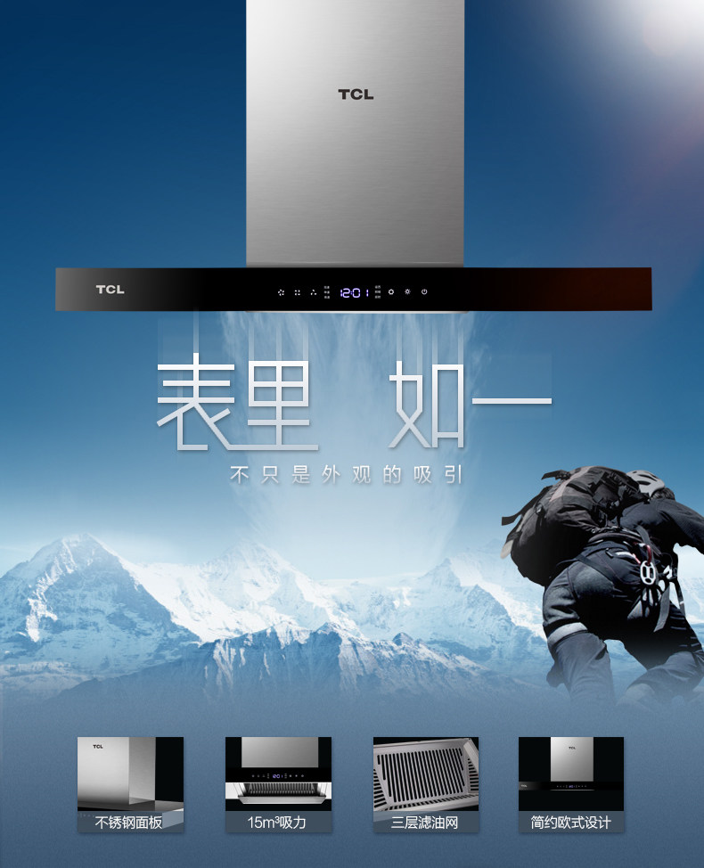 [E淘-家电]现代风格 — — TCL 新品上新！