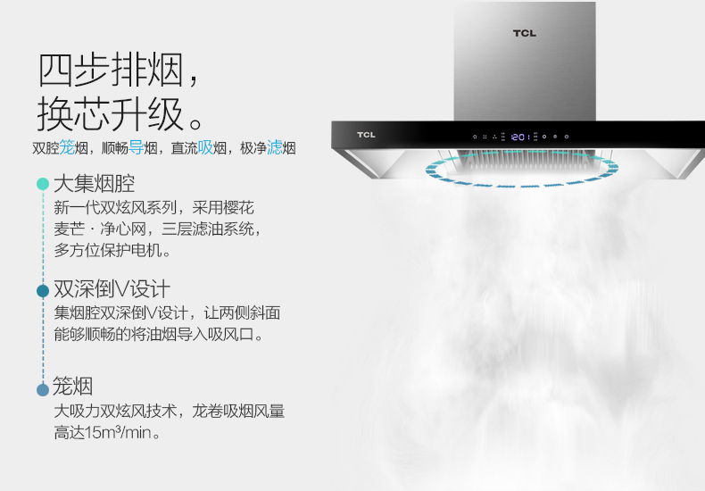 [E淘-家电]现代风格 — — TCL 新品上新！