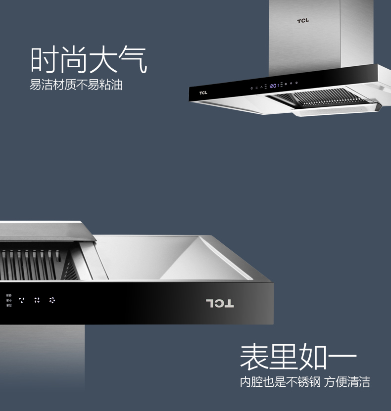 [E淘-家电]现代风格 — — TCL 新品上新！
