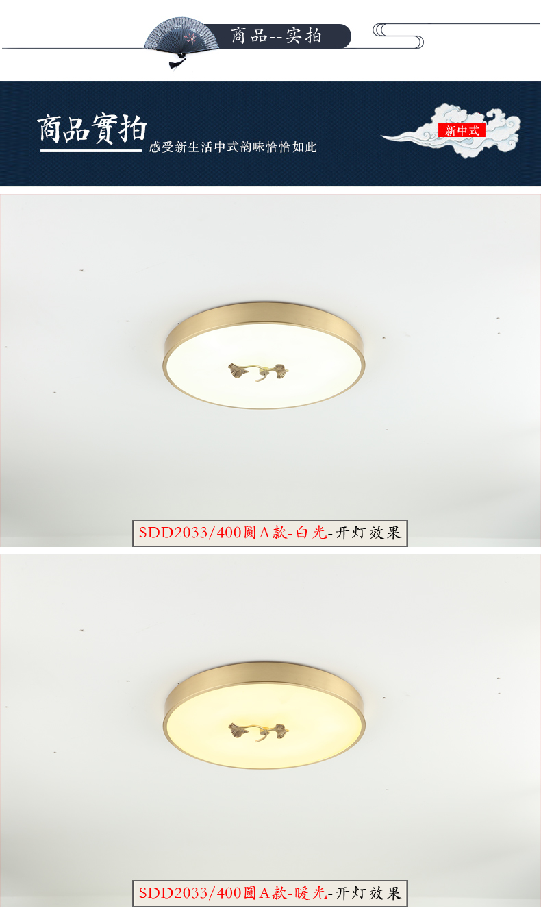 [E淘-灯饰]新中式风格 — — 诗丹达 新品上架！