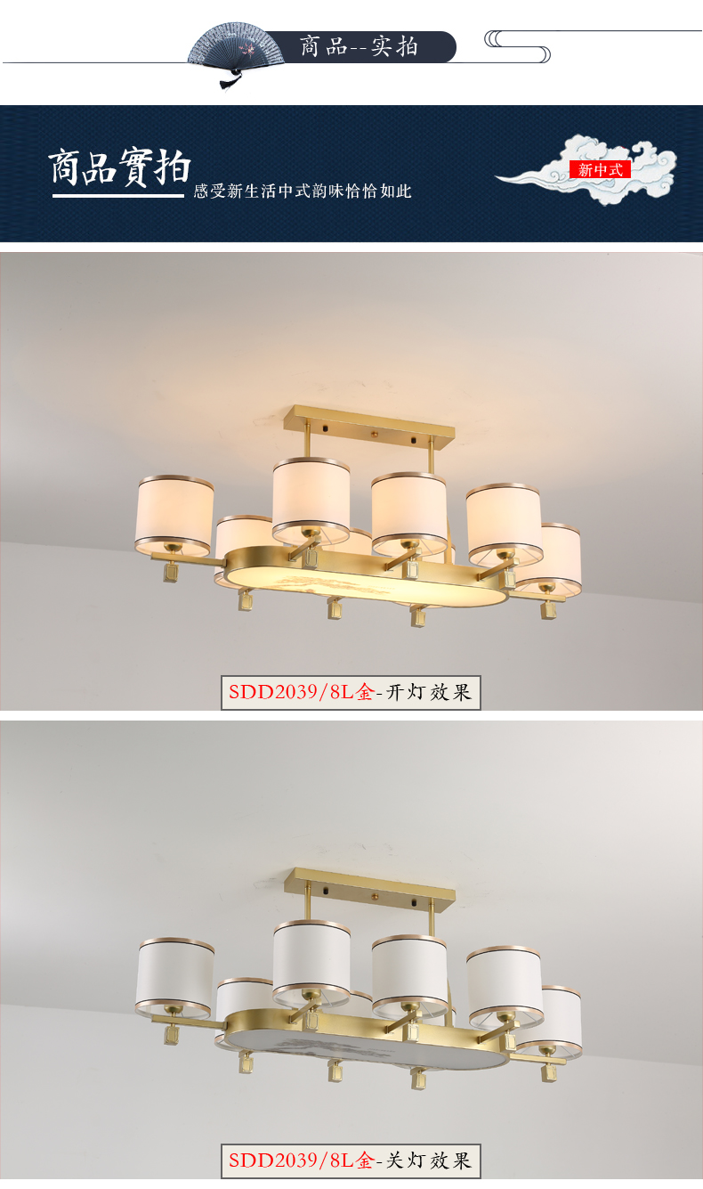 [E淘-灯饰]新中式风格 — — 诗丹达 新品上架！