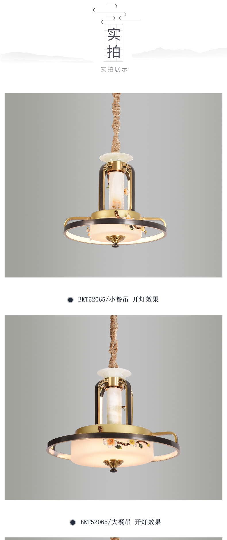 [E淘-灯饰]中式风格——明居阁 新品上架！