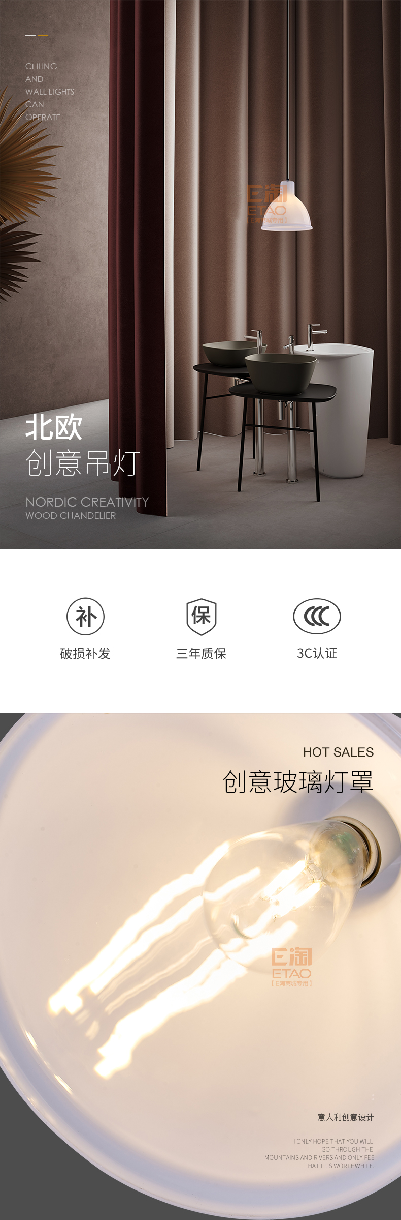 [E淘-灯饰]现代北欧风格 — — 睿享灯饰 新品上架！