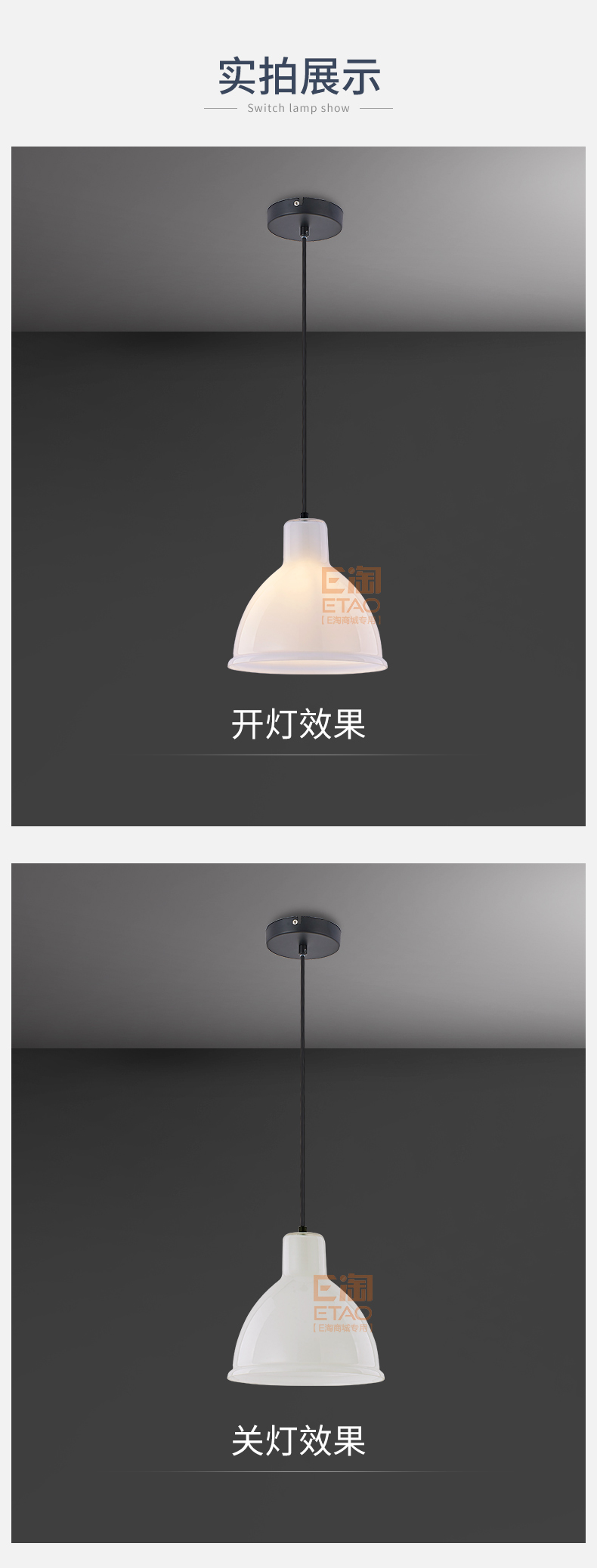 [E淘-灯饰]现代北欧风格 — — 睿享灯饰 新品上架！