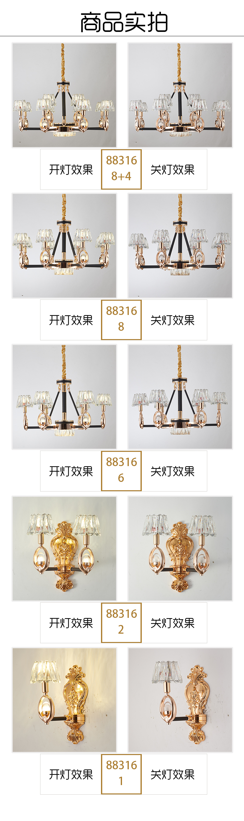 [E淘-灯饰]现代风格——邦博灯饰 新品上架！