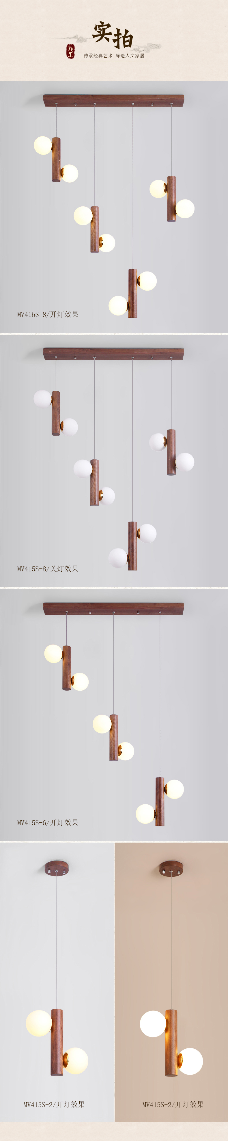 [E淘-灯饰]中式风格 — — 特锐灯饰 新品上新！