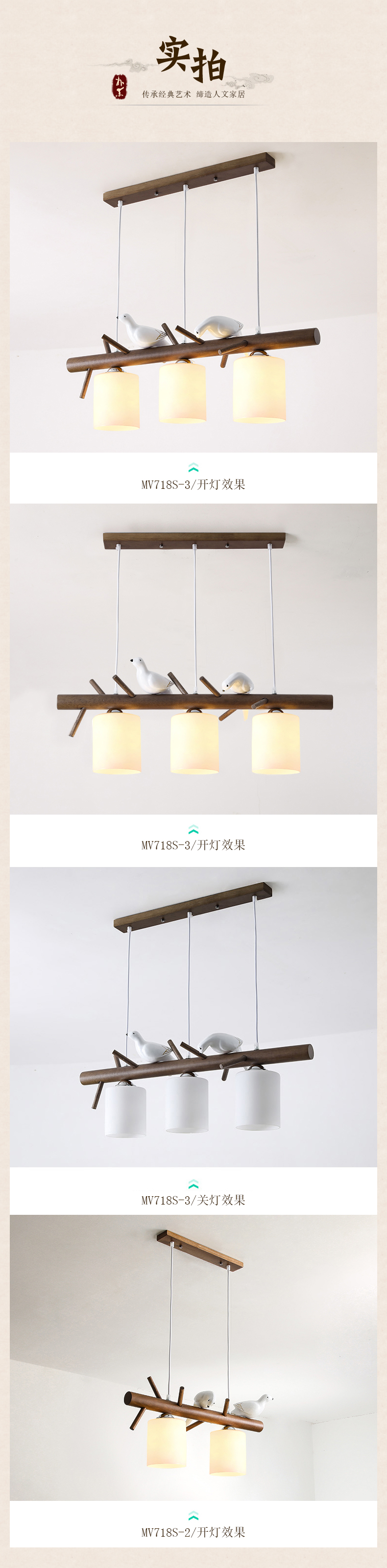[E淘-灯饰]中式风格 — — 特锐灯饰 新品上新！