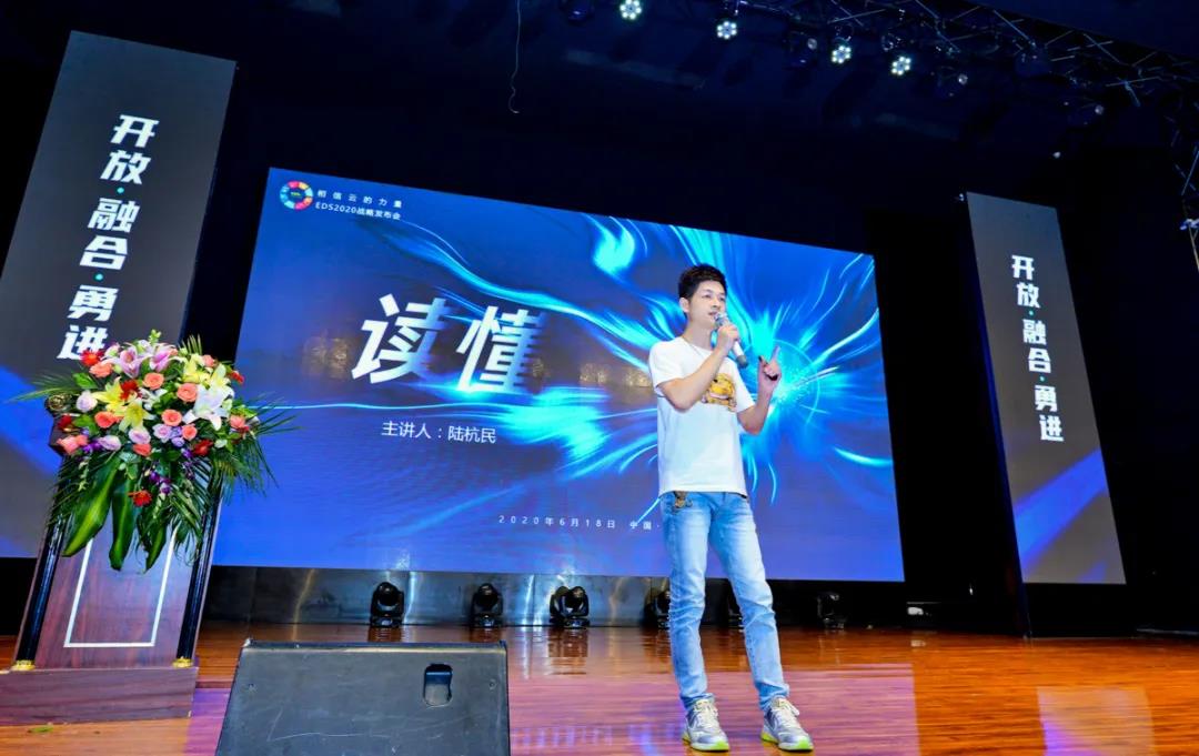 启新章•共你我 | EDS 618大会圆满谢幕!