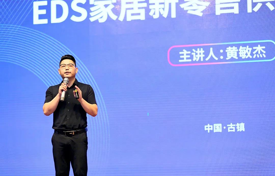 启新章•共你我 | EDS 618大会圆满谢幕!