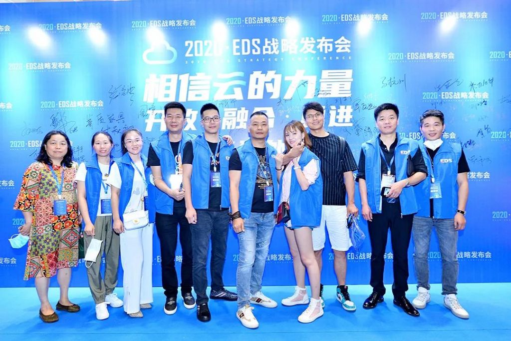 启新章•共你我 | EDS 618大会圆满谢幕！