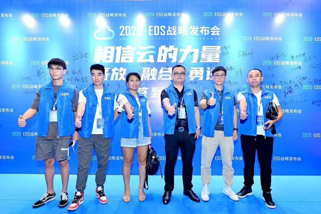 启新章•共你我 | EDS 618大会圆满谢幕！