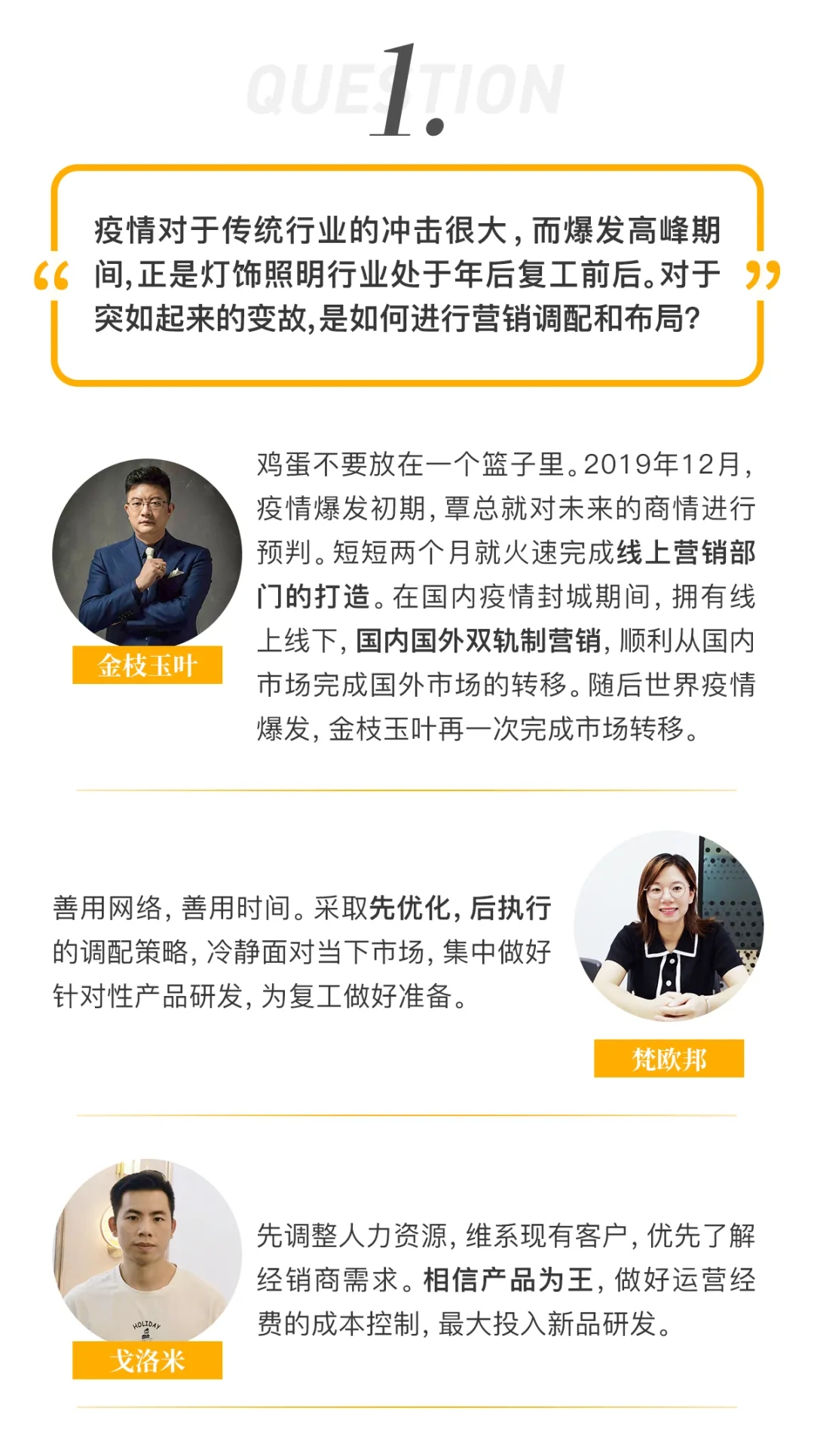 新零售模式下照明行业的“单点爆破”与“借力打力”