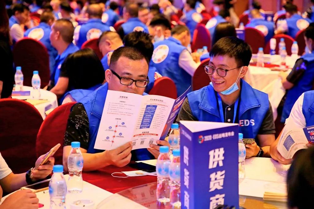启新章•共你我 | EDS 618大会圆满谢幕！