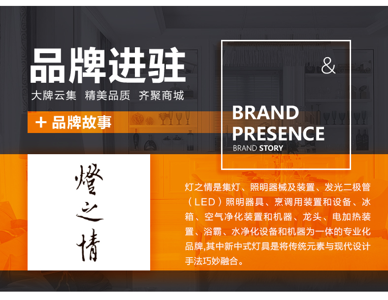 [E淘-灯饰]中式风格 — — 灯之情 新品上架！