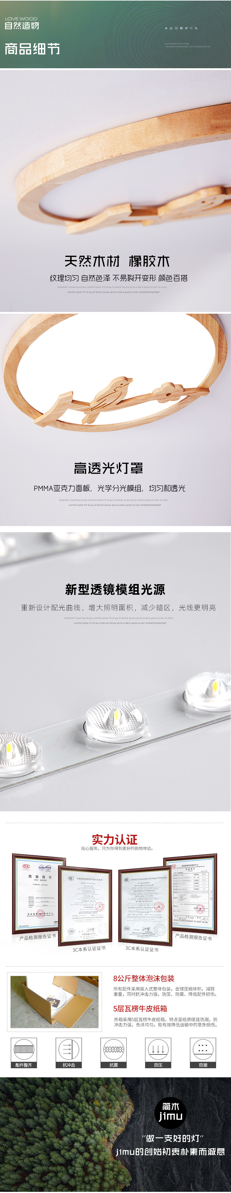 [E淘-灯饰]现代风格 ——简木宅品 新品上架！