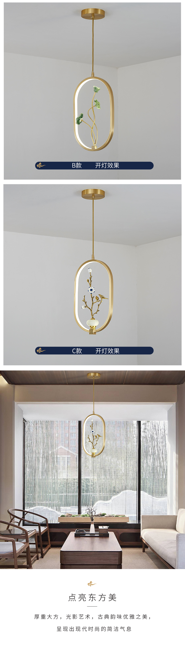 [E淘 -灯饰]新中式风格 ——美萱灯饰 新品上架！
