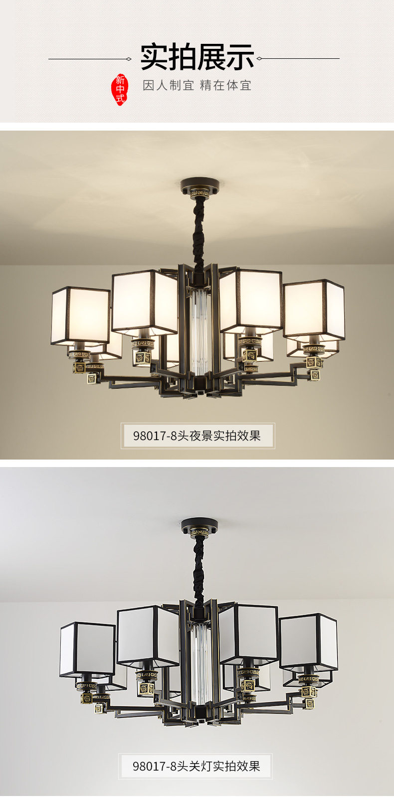 [E淘-灯饰]中式风格 — — 戈洛米 新品上架！