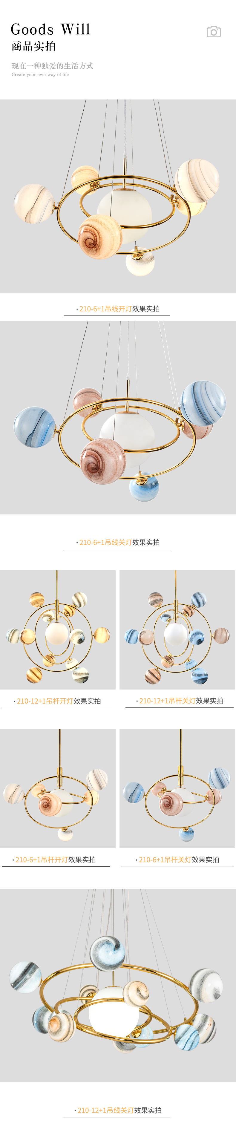 [E淘-灯饰]现代轻奢风格 — — 喆喆照明 新品上架！