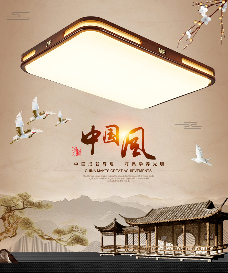 [E淘-灯饰]新中式风格 — — 珺光 品牌进驻！
