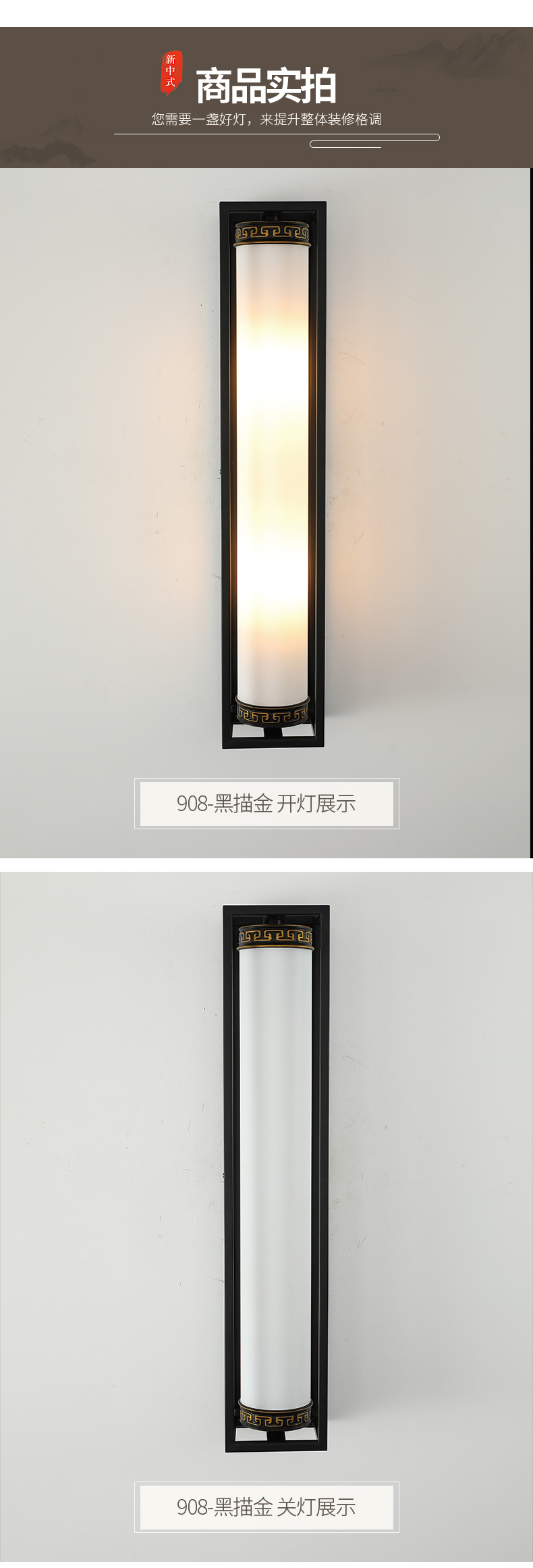 [E淘-灯饰]中式风格 — — 摩尼可灯饰 新品上架！