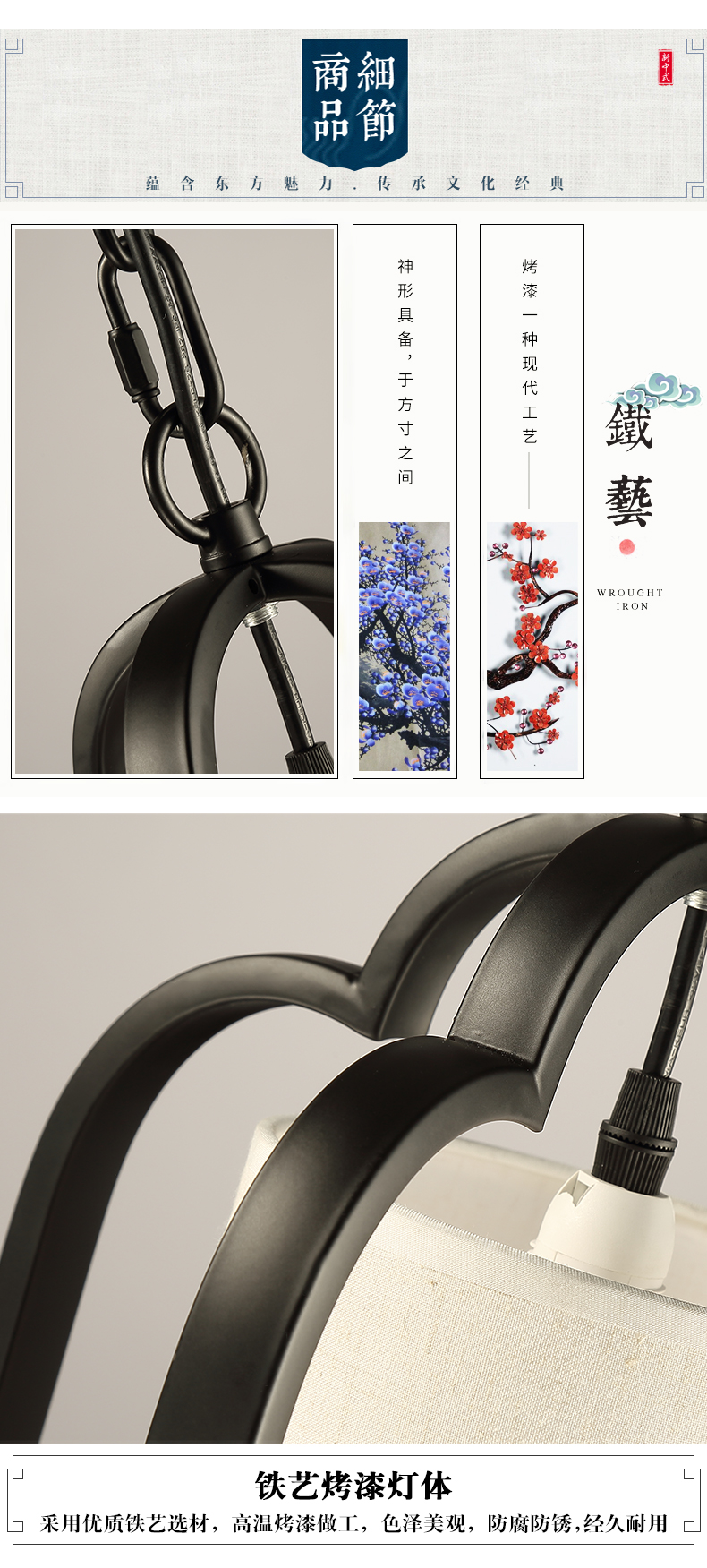 [E淘-灯饰]中式风格 — — 摩尼可灯饰 新品上架！
