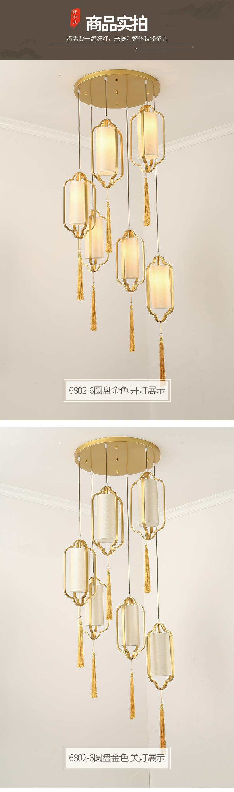 [E淘-灯饰]中式风格 — — 摩尼可灯饰 新品上架！