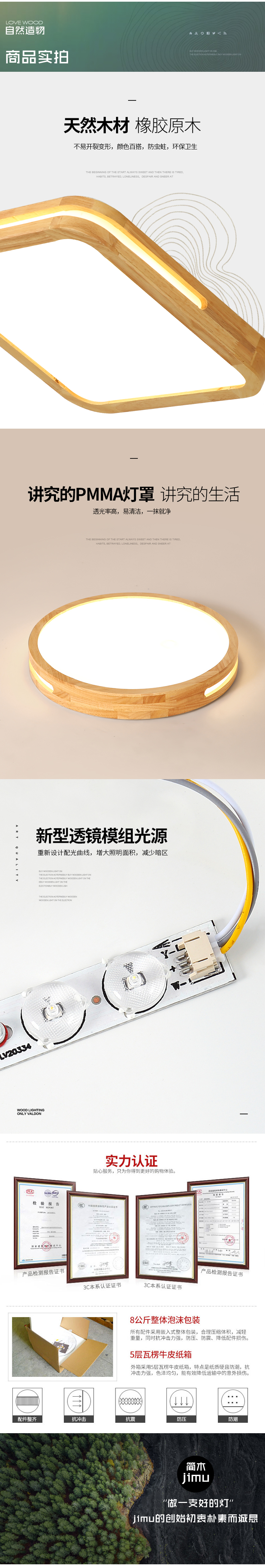 [E淘-灯饰]现代风格 ——简木宅品 新品上架！