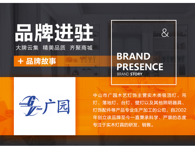[E淘-灯饰]中式风格 — — 广园木艺灯饰 品牌进驻！